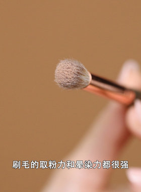 赤狐毛混细光锋羊毛混毛眼影刷