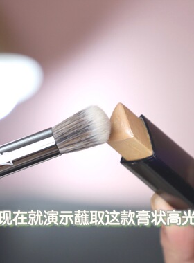 系列圆头高光刷膏体化妆刷提亮刷