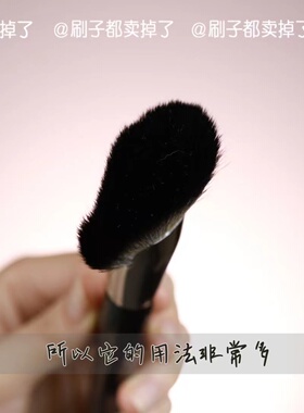 Emma同款S系列#72镰刀修容刷阴影刷腮红刷面部轮廓侧影刷