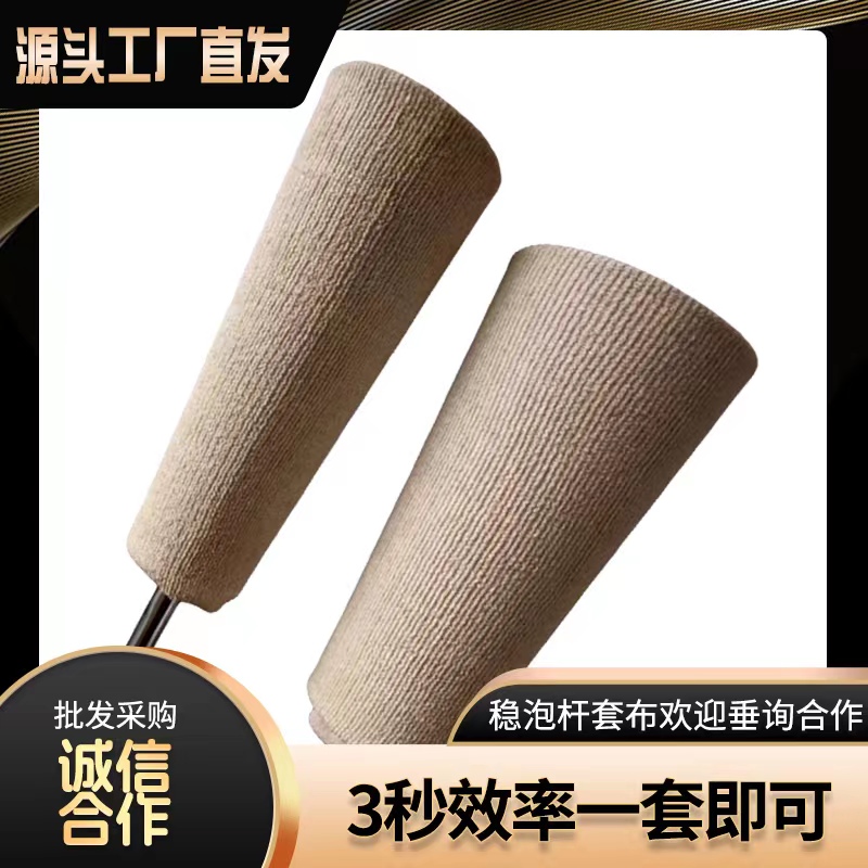 吹膜机配件弹力稳泡杆芯棒套布绒布免缝针免刷胶水棉布耐高温300,淘宝优惠券,粉丝福利购,淘宝优惠卷