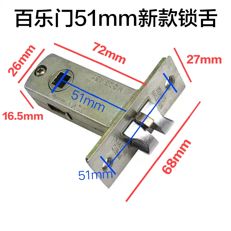 百乐门锁单舌房门卫生间配件老款老式锁舌锁芯锁体51mm50MM60mm70 - 图0