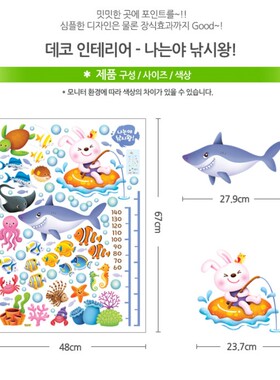 进口环保宝宝身高贴儿童房卡通动物幼儿园装饰尺双面图案玻璃贴纸