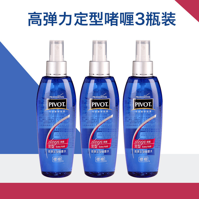 标榜3瓶装经典保湿定型蓬松啫喱水 标榜化妆品头发造型