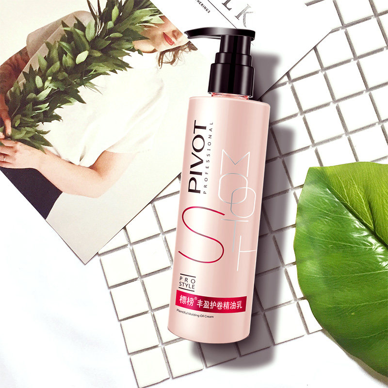 标榜丰盈护卷精油乳卷发美发弹力素 标榜化妆品摩丝/啫喱/头发造型
