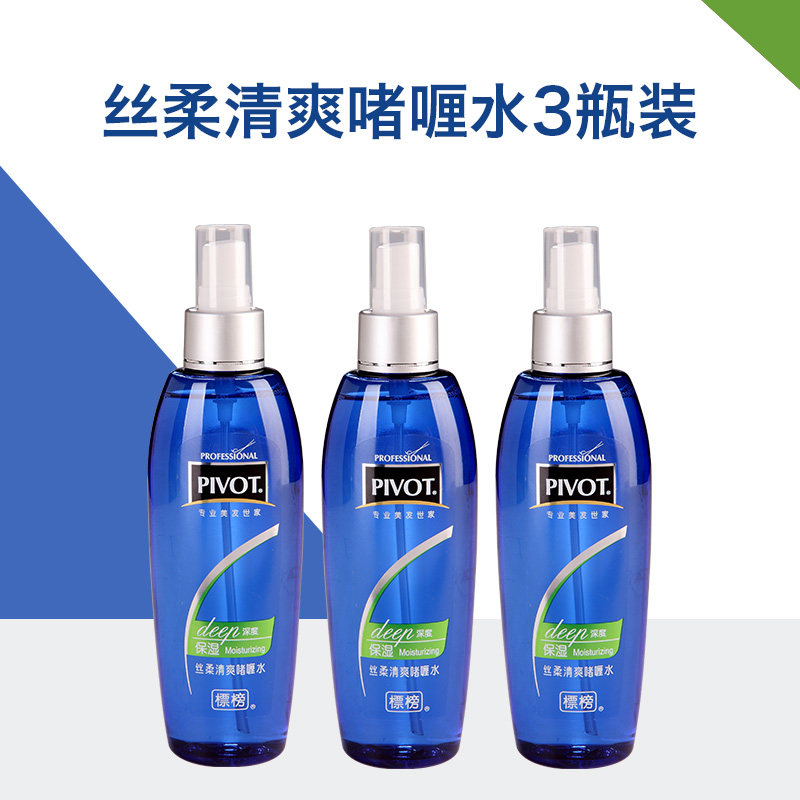 标榜3瓶装经典保湿定型蓬松啫喱水 标榜化妆品头发造型