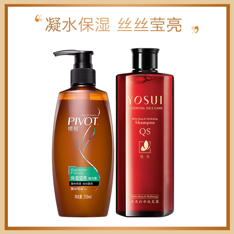 标榜蚕丝铂金系列头发卷发弹力素 标榜化妆品头发造型