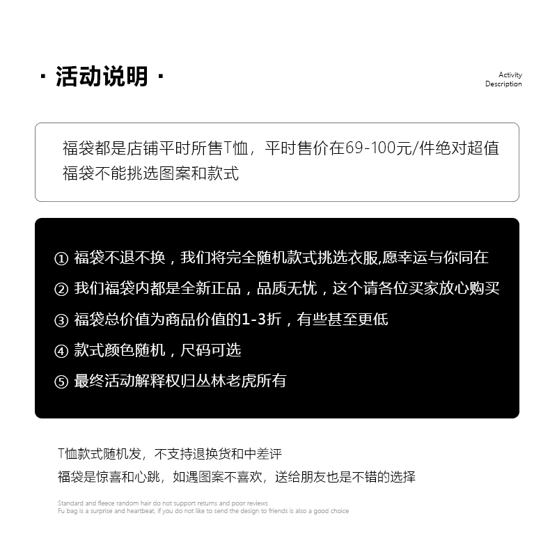 【T恤福袋】随机发货 丛林老虎美式原创潮牌设计感情侣纯棉短袖男 - 图0