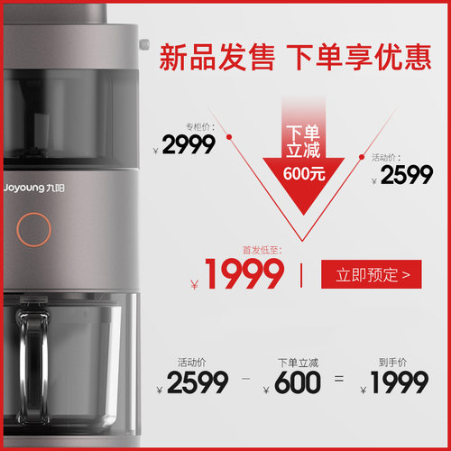 九阳破壁机家用y1新款不用手洗全自动多功能料理豆浆机官方旗舰店 - 图0