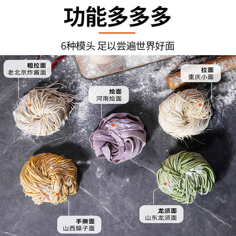  九阳毅恋面条机