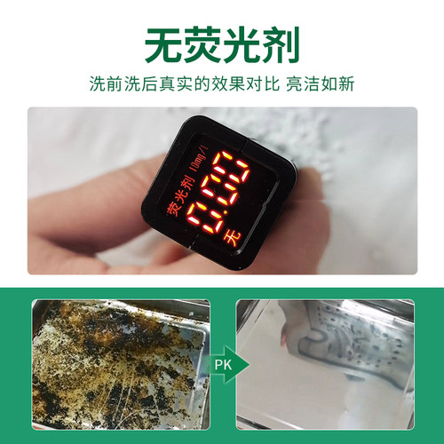 氧净茶垢清洁剂除菌去味轻松去除茶渍红酒咖啡渍专用神器家用瓶装 - 图2