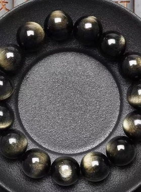 正品天然9A收藏级男女款双金眼金曜石手链黑曜石金耀石水晶手串