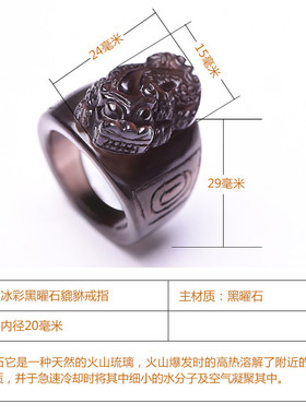 天然复古水晶扳指黑曜石貔貅戒指