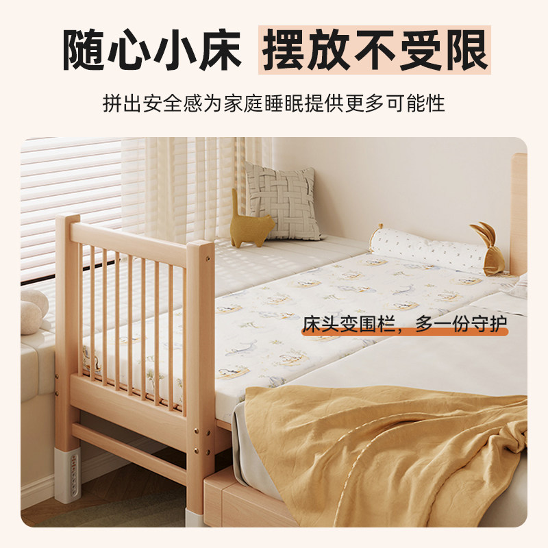 Bailitu百利图榉木拼接床加宽婴儿床实木带护栏宝宝床边床儿童床,淘宝优惠券,粉丝福利购,淘宝优惠卷