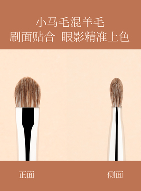 毛十八化妆刷D155桃心小号眼影刷
