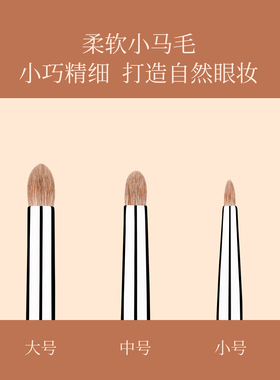 毛十八化妆刷D173锥形晕染刷