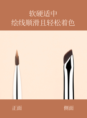 毛十八化妆刷D136镰刀眼线刷