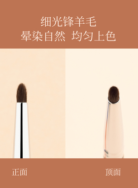 毛十八化妆刷D174尖锥细节刷