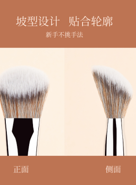 毛十八化妆刷D113坡型腮红膏刷