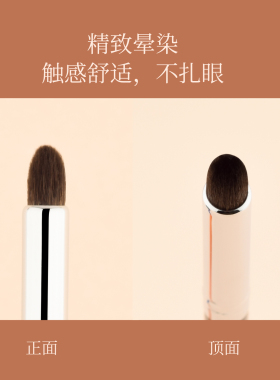 毛十八化妆刷D150锥形晕染刷