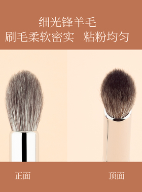 毛十八化妆刷D148大号火苗高光刷