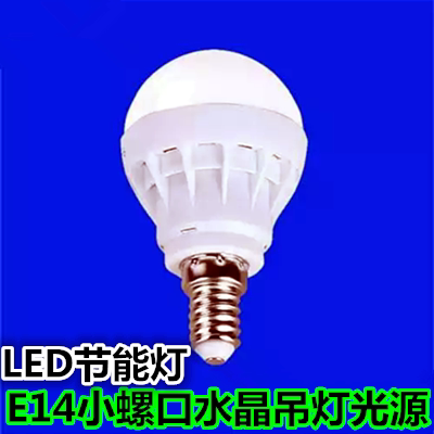 led灯泡E14小螺口螺丝球泡灯圆头节能灯客厅吊灯灯泡超亮照明光源 - 图1