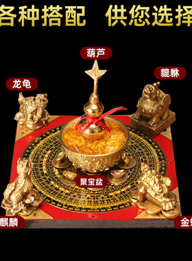 八方聚财四兽五宝镇金蟾麒麟貔貅龙龟罗盘客厅店铺五行阵招财摆件