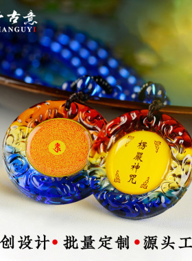 结缘楞严咒挂件定作琉璃翡翠六字真言平安项链吊坠首饰品金苑祥