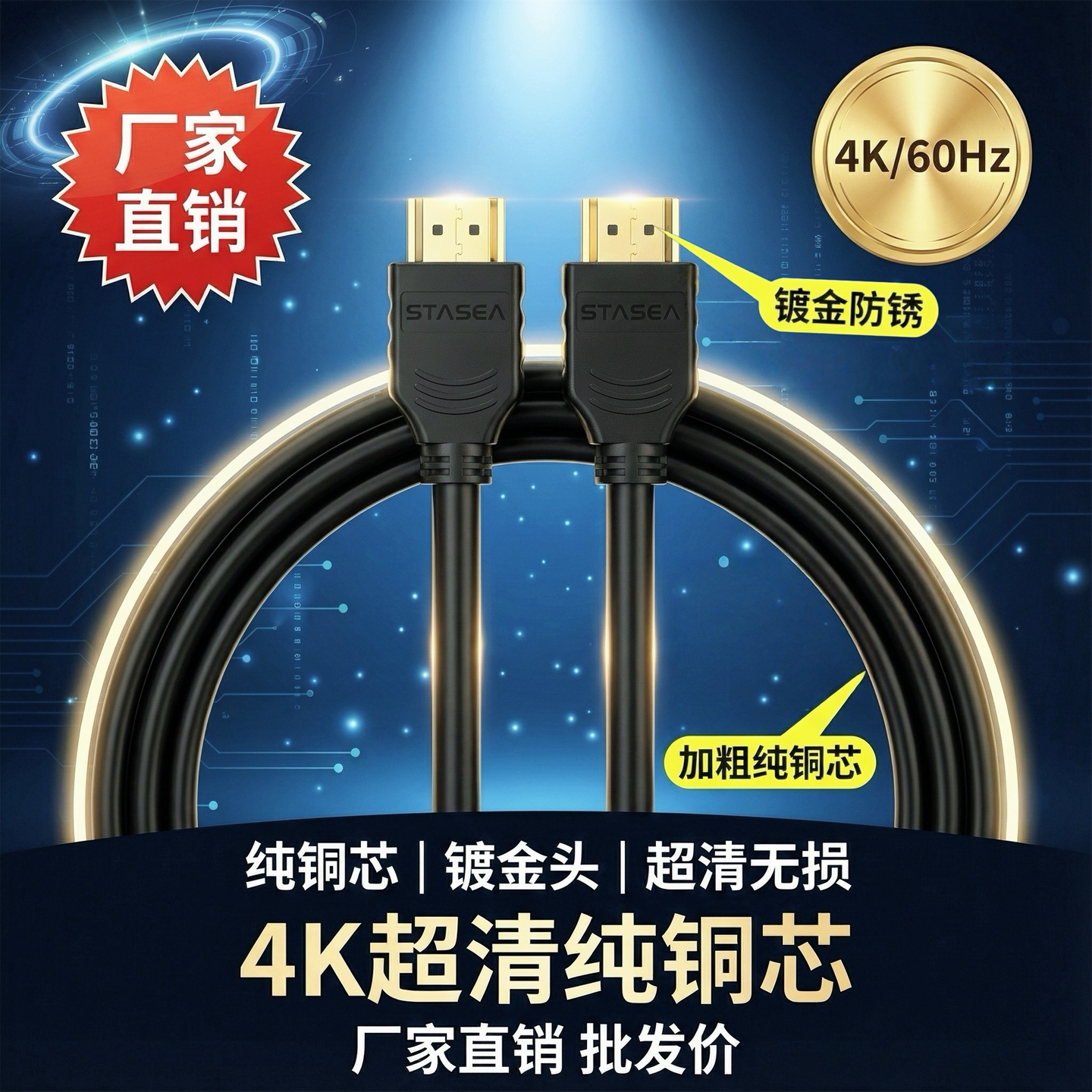 HDMI TV set-top box cable computer cable