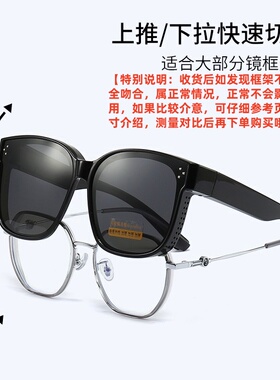 单独眼遮挡近视太阳套镜偏光大框