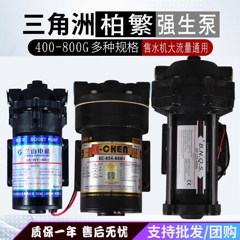 强生泵增压泵DP125-400W售水机水泵三角洲400G柏繁电气商务机电机 - 图0