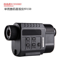 ZIYOUHU NV150 high-definition infrared night vision instrument for nighttime photographing outdoor observation single cylinder handheld portable