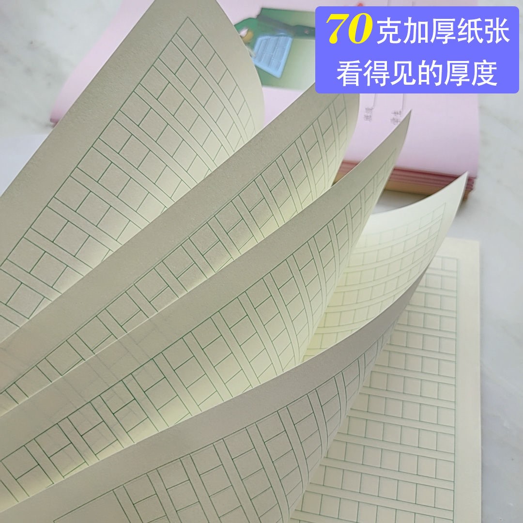 汉语田字拼音小字本小学生一年级幼儿园全国标准统一数学作业本子 陈伟志家居店 淘优券