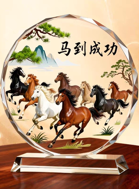 八骏图水晶摆件马到成功客厅办公桌招财装饰马上有钱乔迁入宅礼品