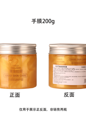 芸迪黄金胶原单品手膜护手套装