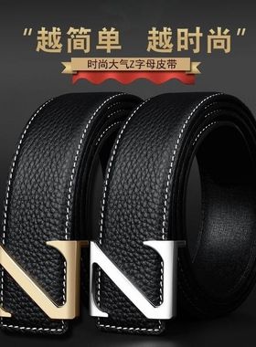 男皮带真皮休闲平滑扣内穿不露尾