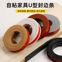 Wood board seal edge strip self-adhesive plate wood plate wrapping strip u type paint-free plate eco-plate wardrobe cabinet closeout strip