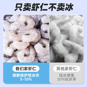 三顿饭南美特大虾仁青虾仁水晶虾仁水产新鲜虾仁海鲜冰鲜冷冻商用