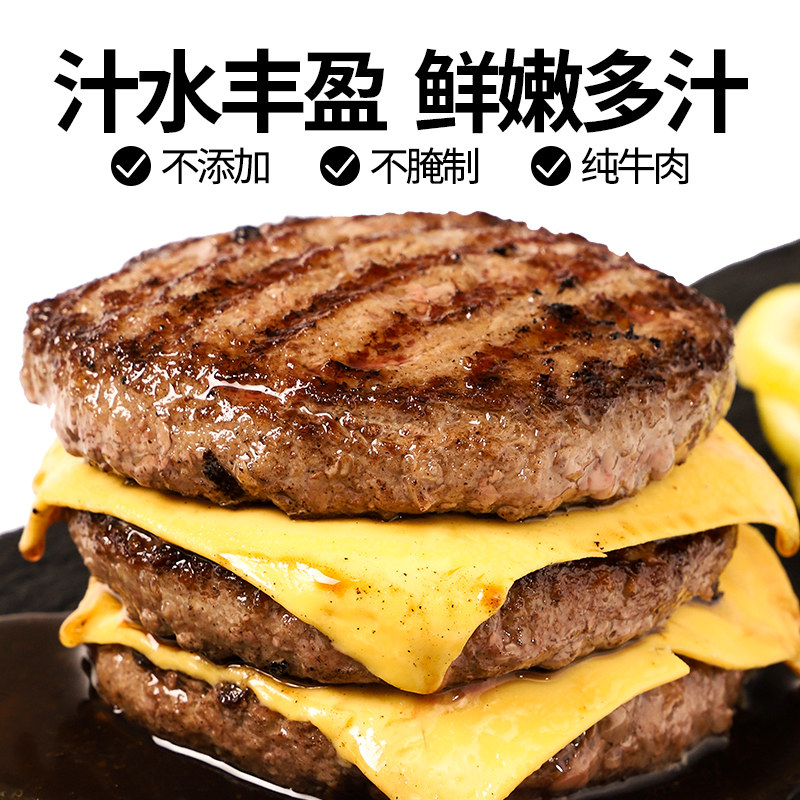 安格斯牛肉饼进口汉堡饼纯牛肉儿童早餐速食半成品顺丰包邮,淘宝优惠券,粉丝福利购,淘宝优惠卷