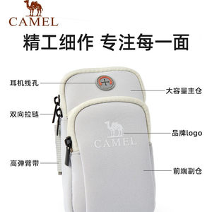 骆驼跑步手机臂包男女手机袋手臂收纳袋手腕包臂套运动户外手机包