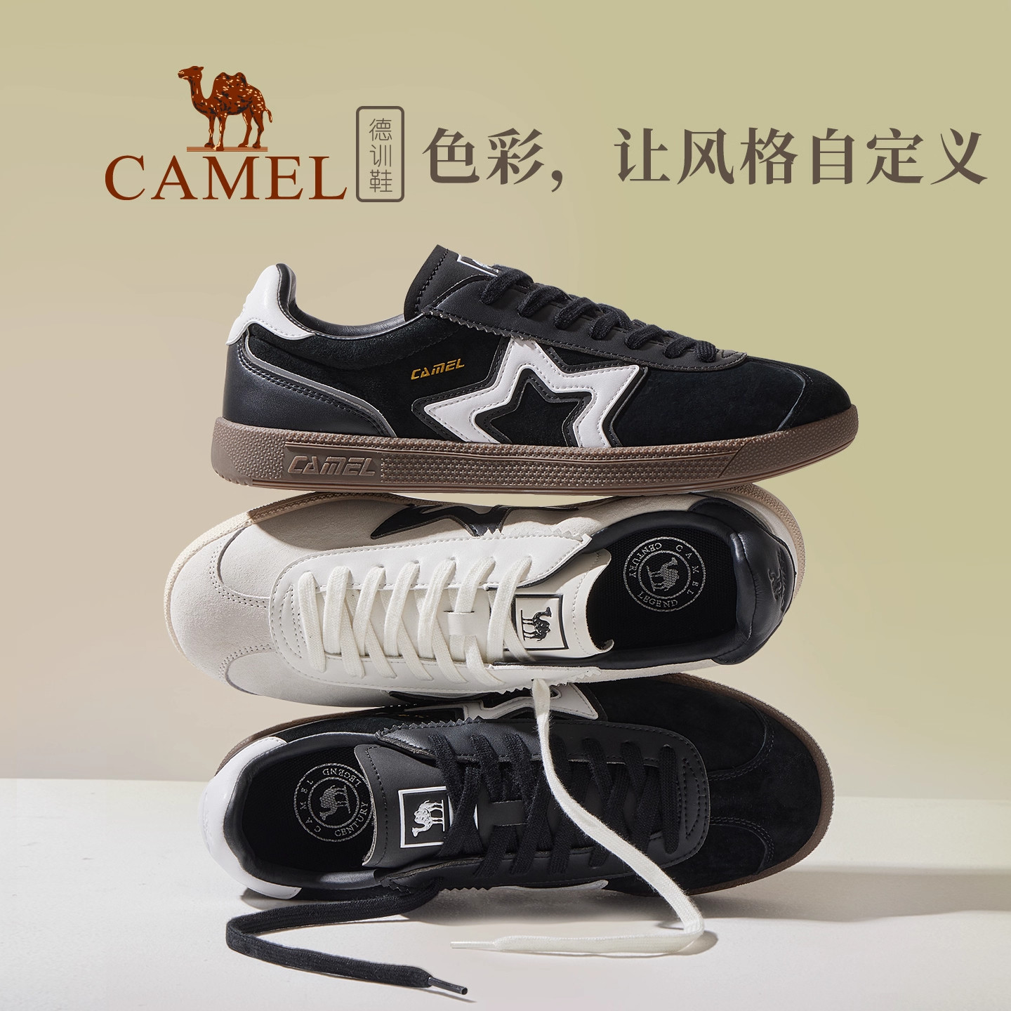 骆驼海星运动鞋男2026秋冬新款男鞋板鞋透气复古德训鞋休闲鞋子,淘宝优惠券,粉丝福利购,淘宝优惠卷