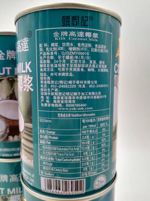 Gouda KOS coconut milk 400l2 cans coconut milk coconut milk sago baking ingredients