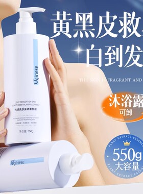 欧橘懒人身体素颜霜乳裸妆脸部脖子白隔离三合一晒全正品