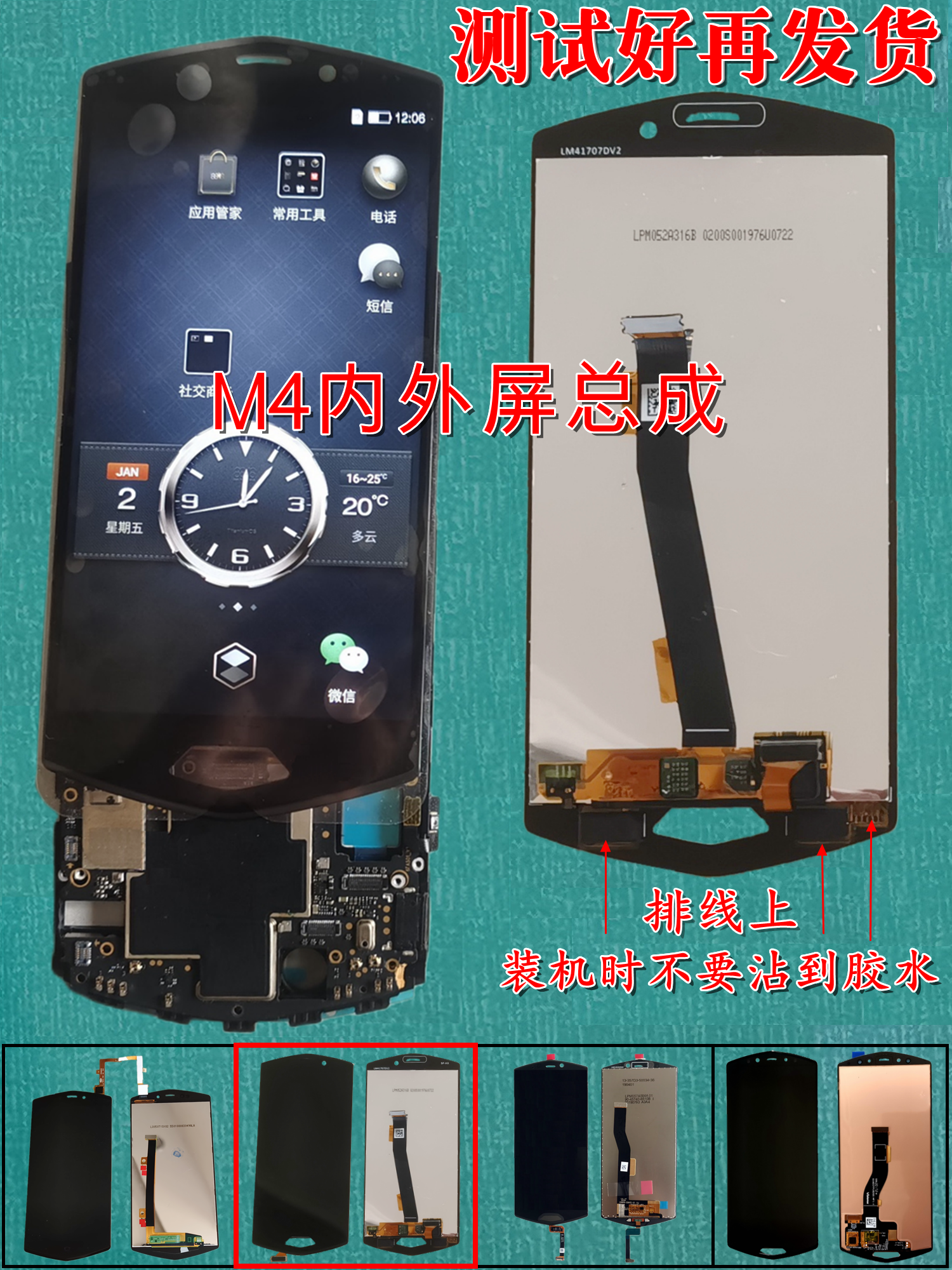 适用8848手机屏幕M3触摸M4外屏M5盖板V2液晶M5+显示屏M6总成带框 - 图1