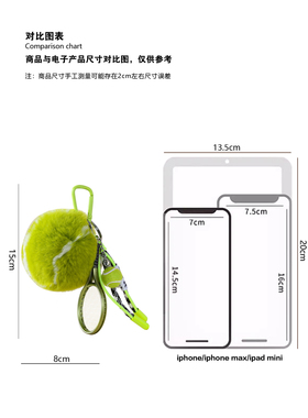 运动风真獭兔毛皮草网球手机挂绳