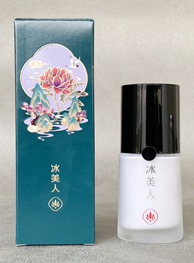 冰美人芍药透亮30ml柔光紫cc霜