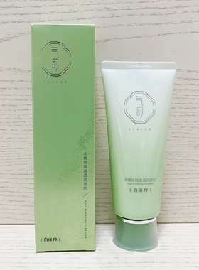 百雀羚洗面奶女气韵水嫩倍现盈透洁面乳/膏100g全新正品 支持验货