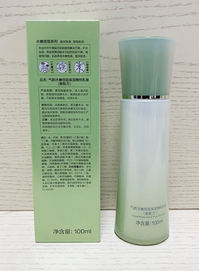 百雀羚乳液气韵水嫩倍现精纯乳补水保湿滋润清爽不油腻专柜正品
