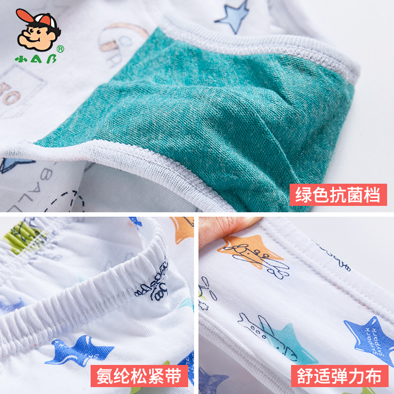 小 男童抗菌内裤男生三角内裤纯棉中大童学生平角四角短裤包邮 AB 小 男童抗菌内裤男生三角内裤纯棉中大童学生平角四角短裤包邮 AB