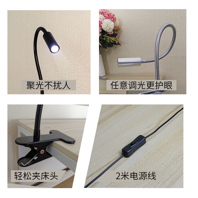 usb床头阅读灯夜读看书护眼led小夹灯宿舍聚光台灯夹子式射灯插电,淘宝优惠券,粉丝福利购,淘宝优惠卷