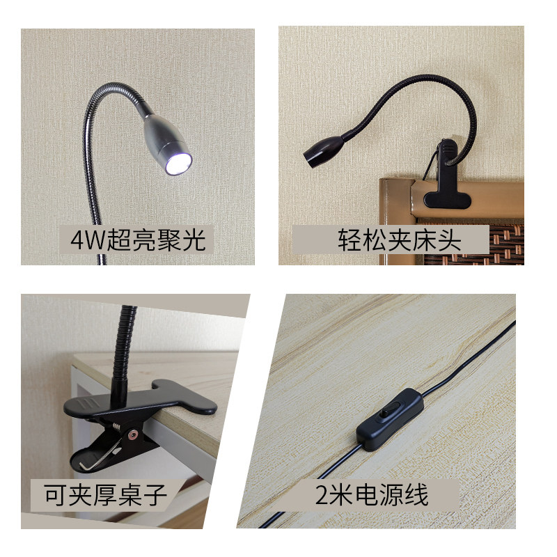 led夹子式台灯床上看书夹灯宿舍床头小夜灯护眼读书灯阅读灯聚光,淘宝优惠券,粉丝福利购,淘宝优惠卷